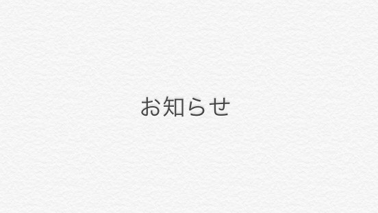 ISO27001(ISMS)、ISO9001認証を更新しました