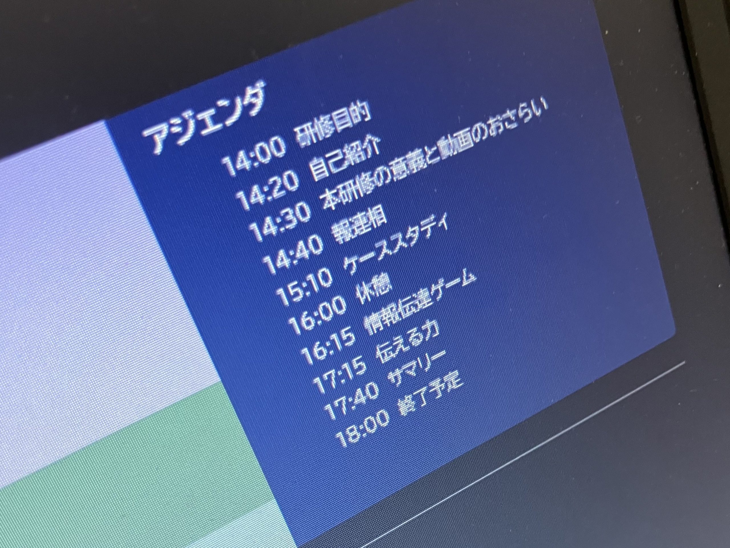 コミュニケーション研修を行いました